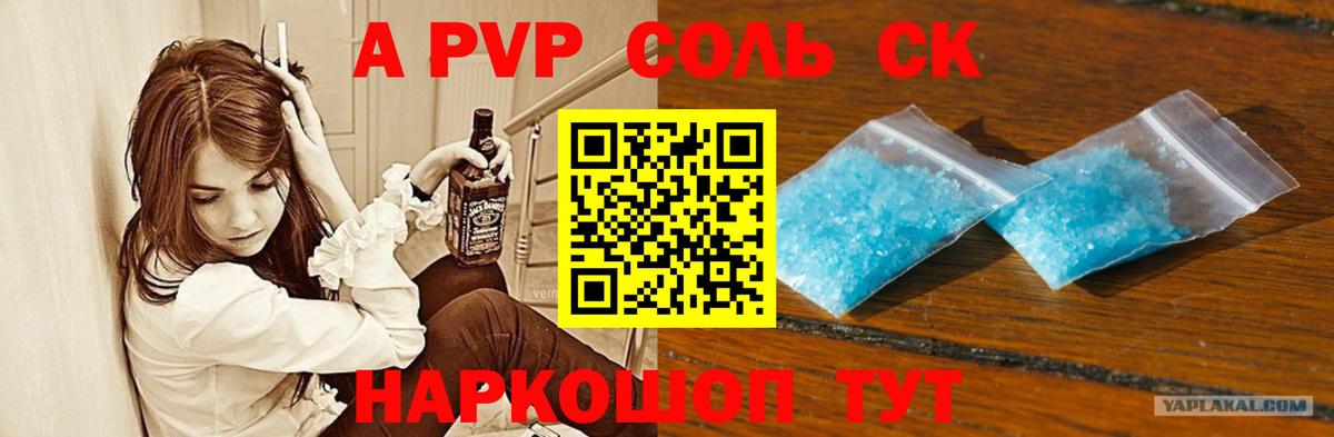А ПВП крисы CK Новочеркасск