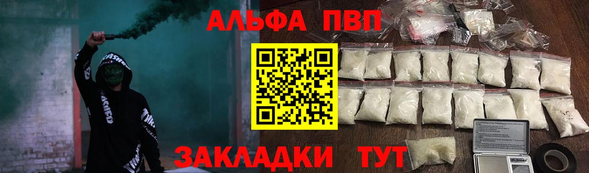 Alpha PVP мука  Вход с VPN  A PVP крисы CK  Alpha PVP  Новочеркасск  Alfa_PVP СК КРИС 