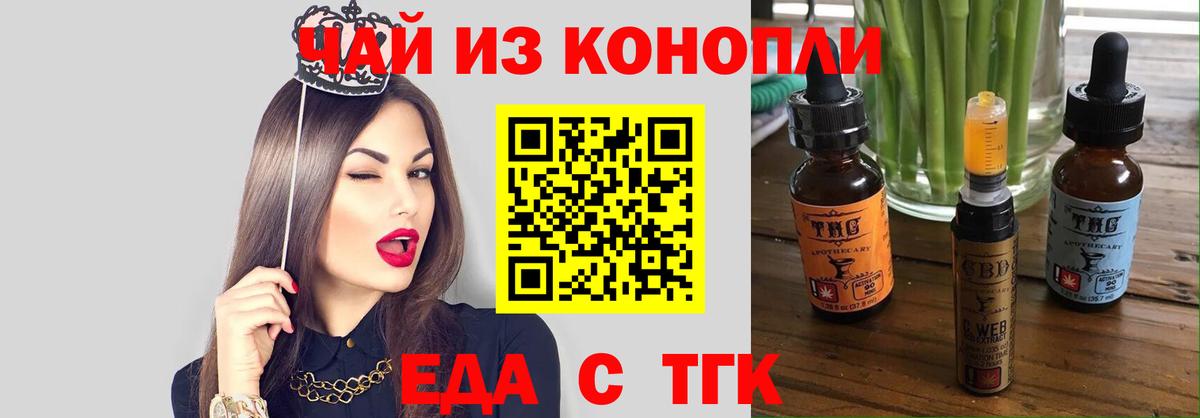Новочеркасск  Cannafood марихуана  Вход с VPN 