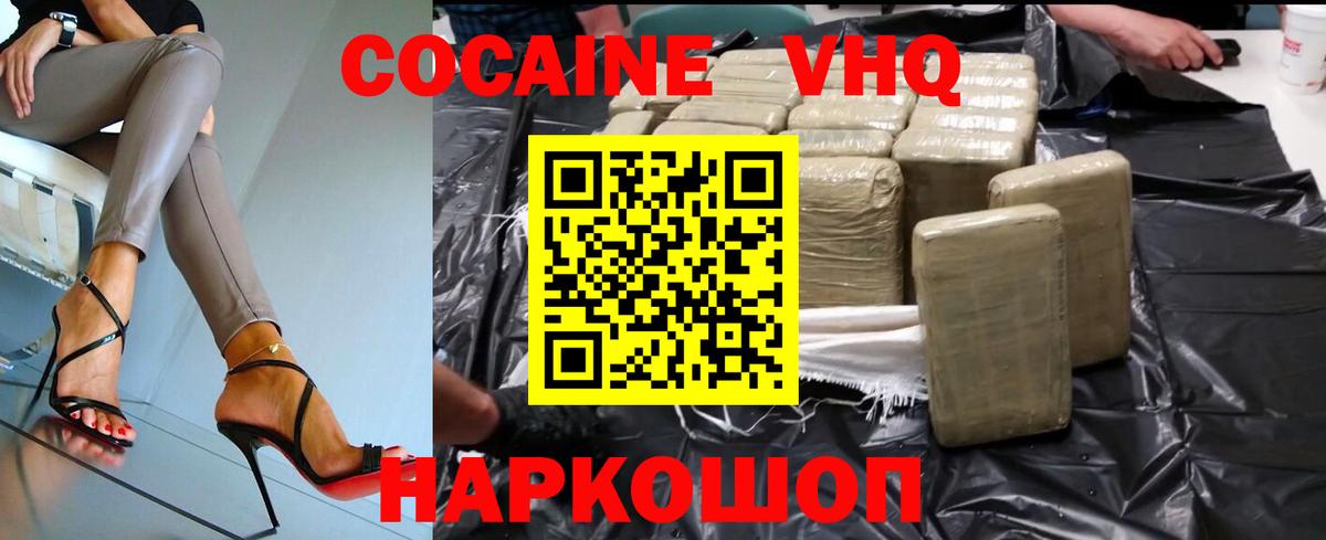 Кокаин Боливия Новочеркасск