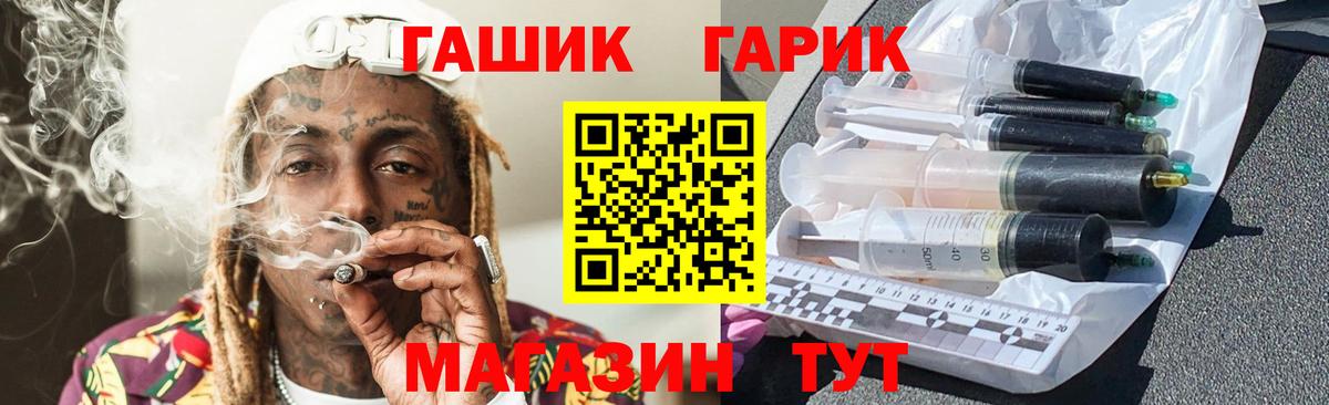 Гашиш  ГАШ Изолятор  Новочеркасск  Вход с VPN  ГАШИШ VHQ 