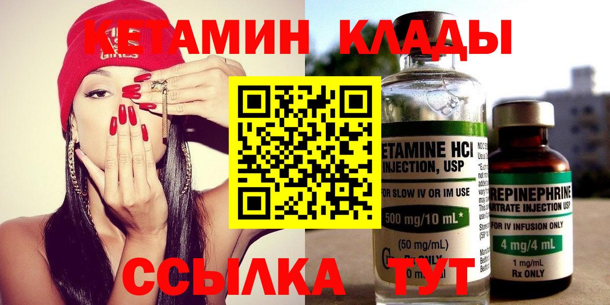 Новочеркасск  OMG ТОР  Кетамин ketamine  Вход с VPN  КЕТАМИН VHQ 