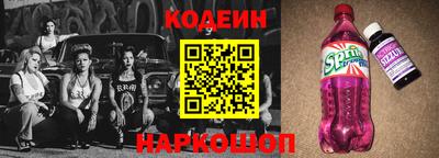 эйфоретик Сланцы