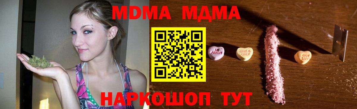 MDMA Molly Новочеркасск