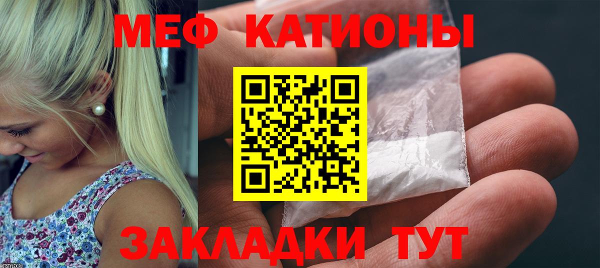 Меф мяу мяу кристаллы Новочеркасск