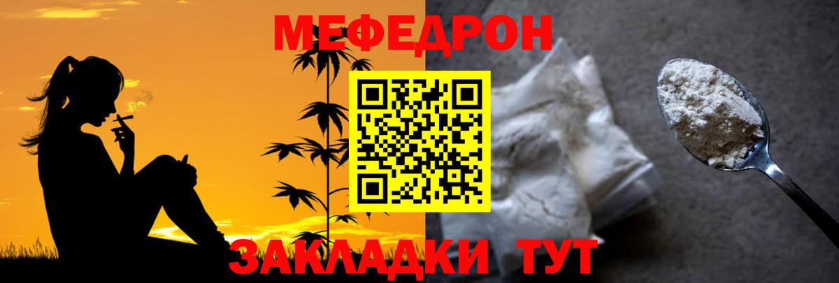 МЕФ  Вход с VPN  Меф  Меф mephedrone  Новочеркасск 