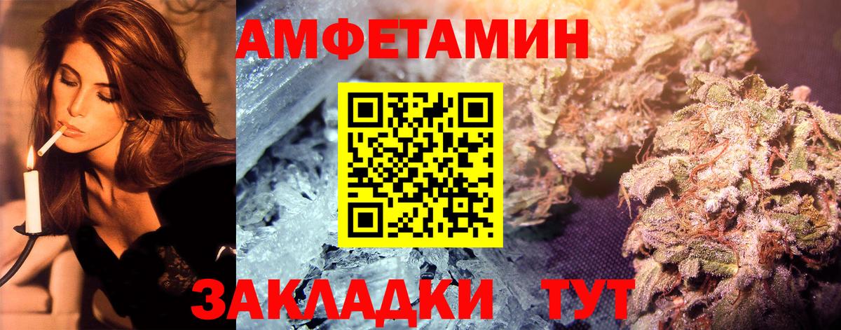 МЕТАМФЕТАМИН Methamphetamine Новочеркасск