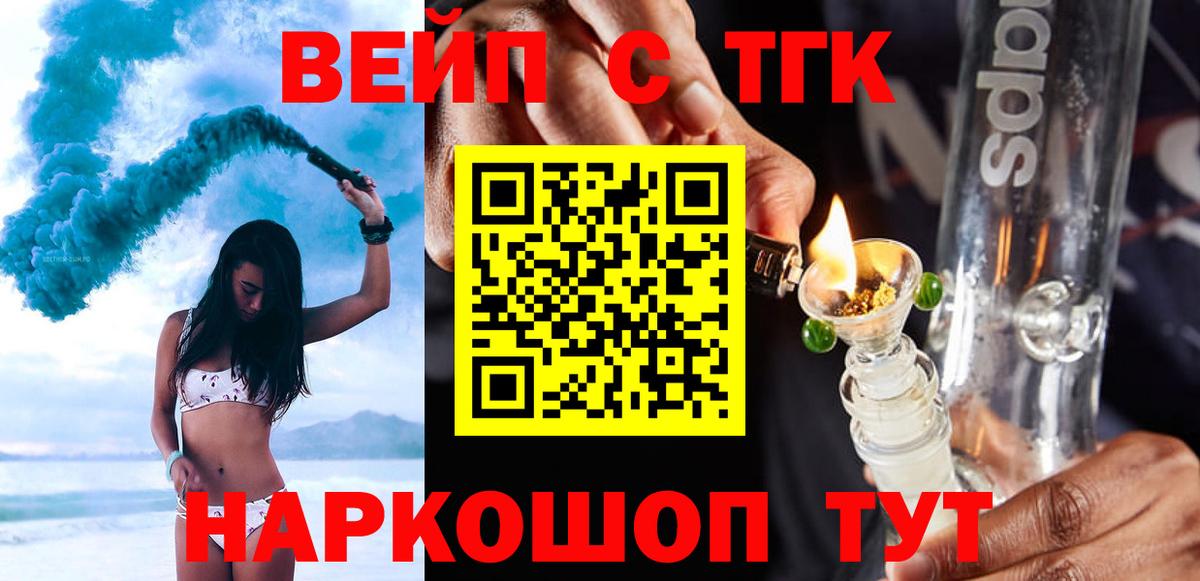 Новочеркасск  ТГК концентрат  Вход с VPN 