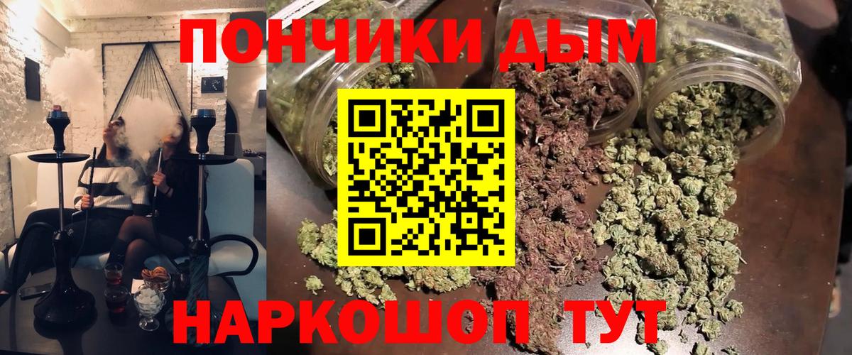 Бошки Шишки Amnesia Новочеркасск
